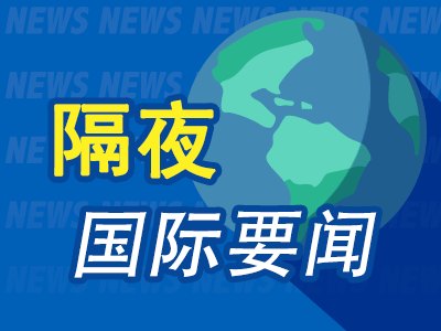 6月30日隔夜要闻:美股收高科技股领涨 油价上涨 伦铜下滑 黄金走低 日元兑美元跌至近40年低点